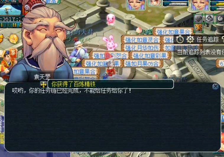 梦幻西游手游任务链200轮奖励,梦幻西游npc领奖