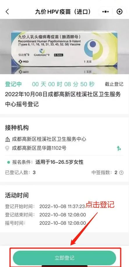 九价疫苗在哪可以摇号,九价疫苗再摇号怎么摇