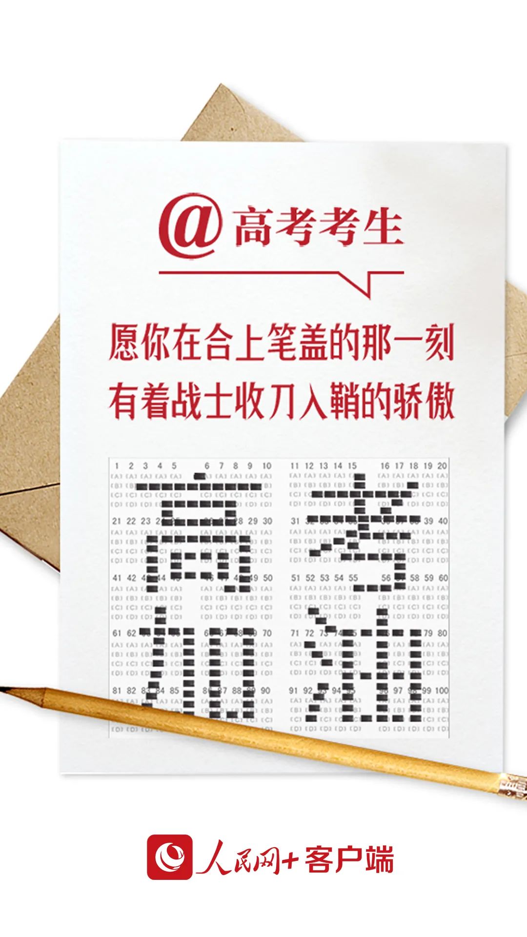 高考加油的图片,高考加油