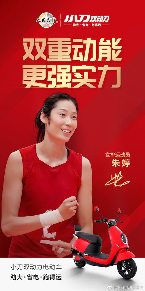 禹唐观察|两轮电动车企业用体育营销丰富品牌故事