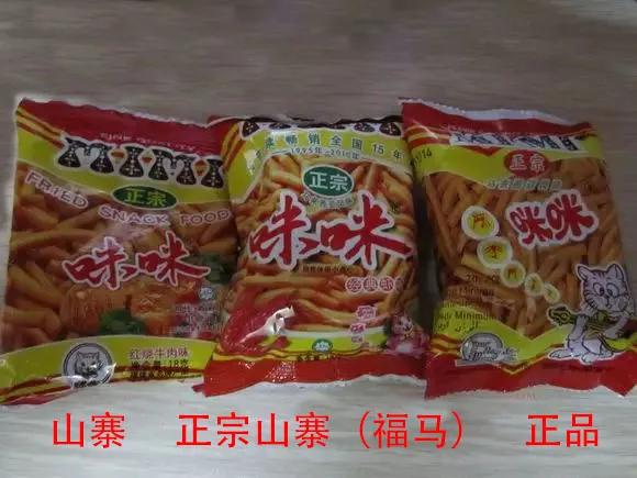 小时候最喜欢吃的猫耳,小时候最爱的零食猫耳朵