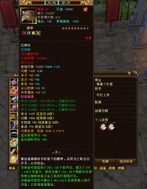 天龙重楼3级,天龙八部三重武道武当