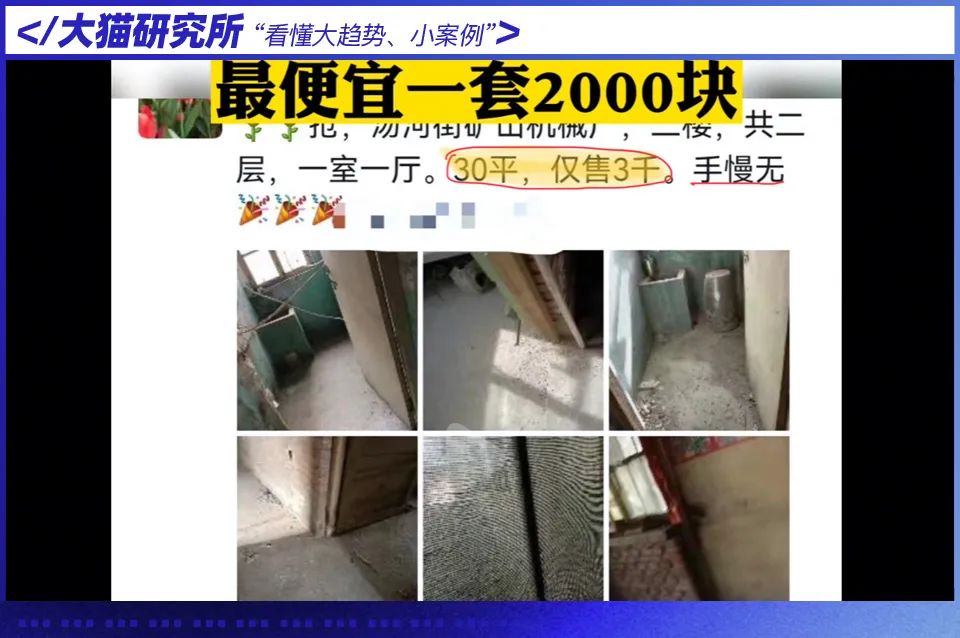 10万块能买8套房，2000元能买整套！羊毛*党**冲向房地产