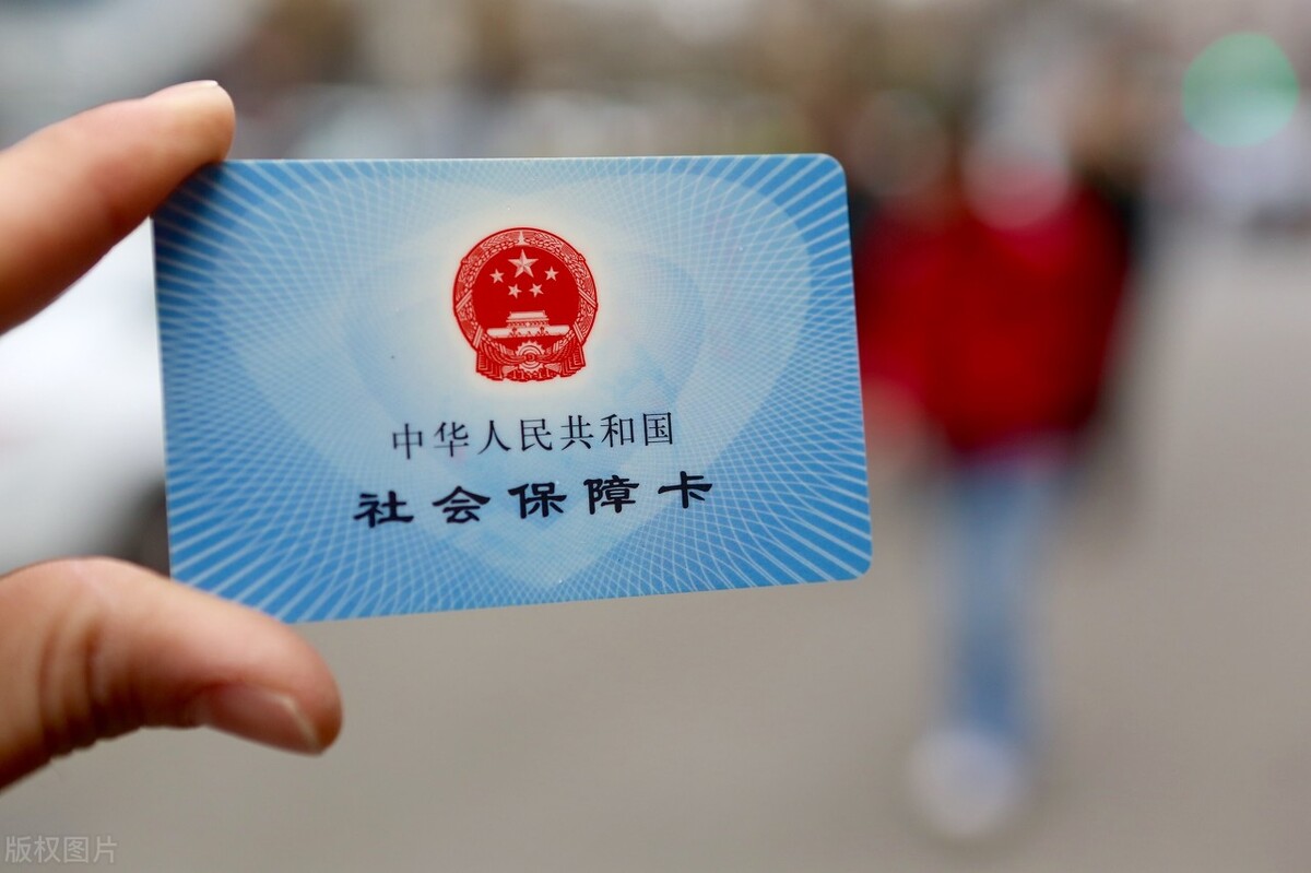 社保卡的有效期和失效期在哪里看,如何知道自己的社保卡是否已过期