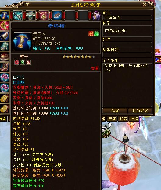 天龙八部经典卡级服,天龙八部经典卡级服哪个门派好