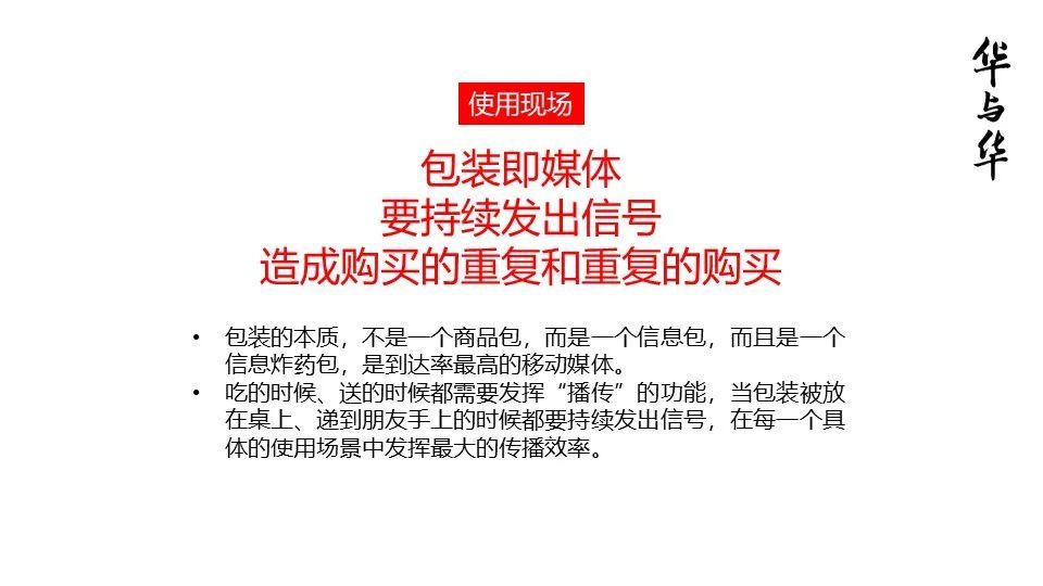 华与华营销方法,华与华营销是怎么做的