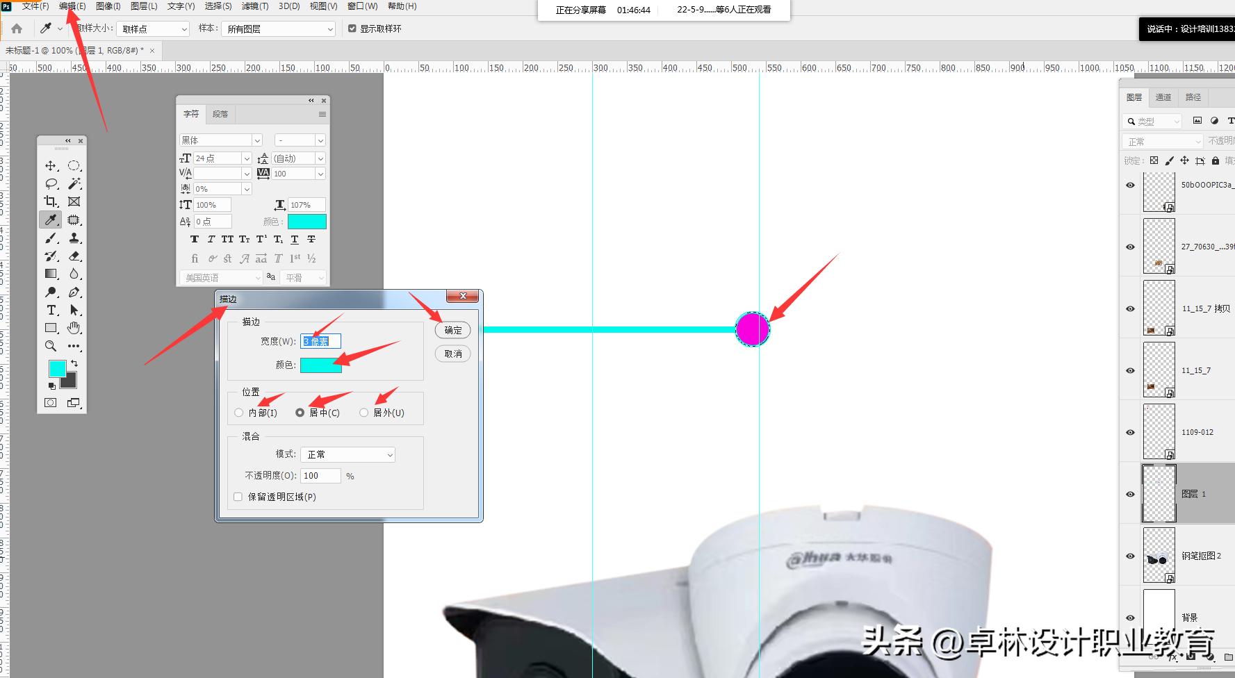 石家庄ps电商美工平面设计培训ui设计培训cad室内效果图设计培训