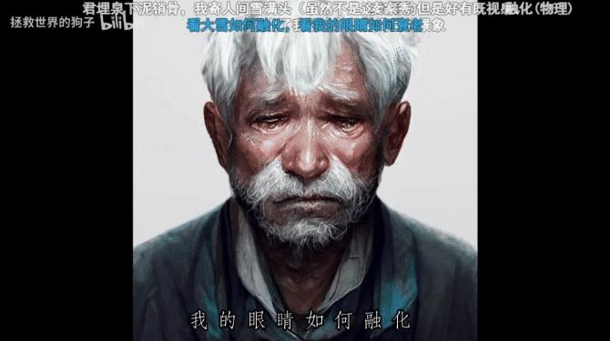 AI绘制版《漠河舞厅》MV火了，网友：感觉AI读懂了歌词