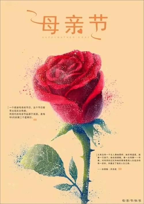 母亲节祝福语加图片素材,母亲节感恩母亲的图片文字