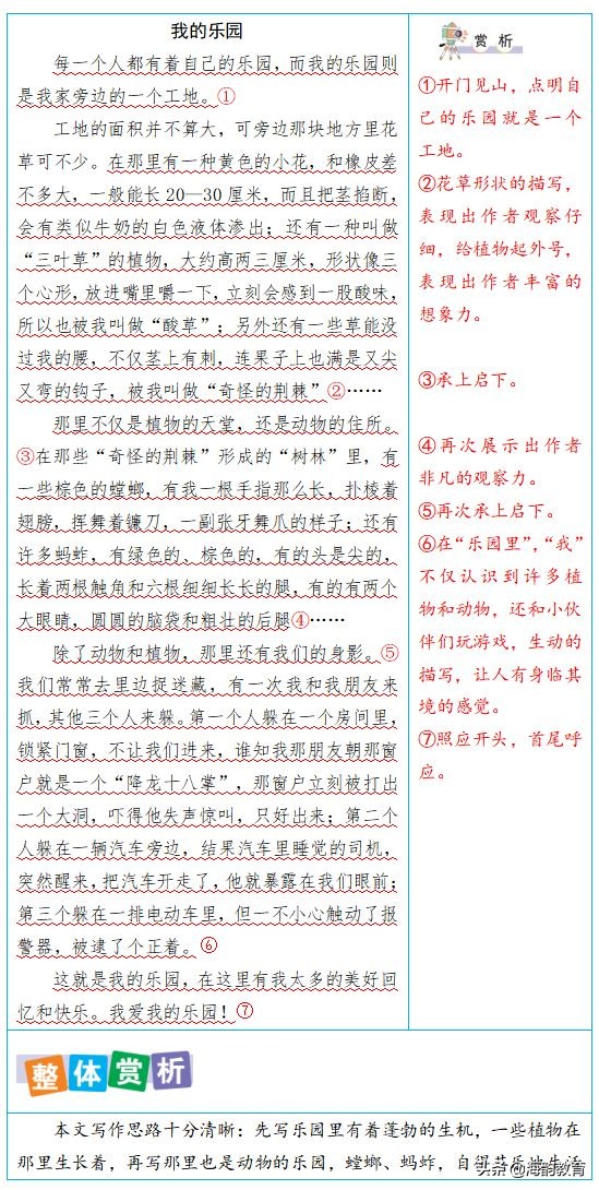 海韵教育二年级下册语文人教版,海韵教育四年级下册语文