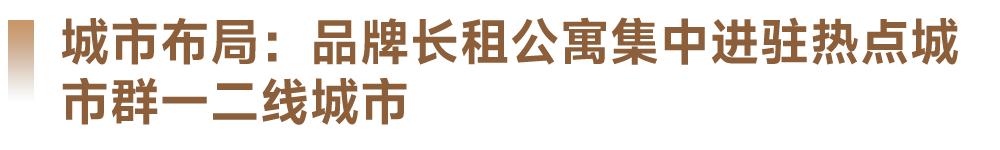 中国住房租赁市场蓝皮书2022年,2019年中国住房租赁产业全景图谱