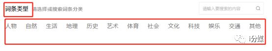 如何创建百度百科词条？怎么创建百科词条才能通过【独家】