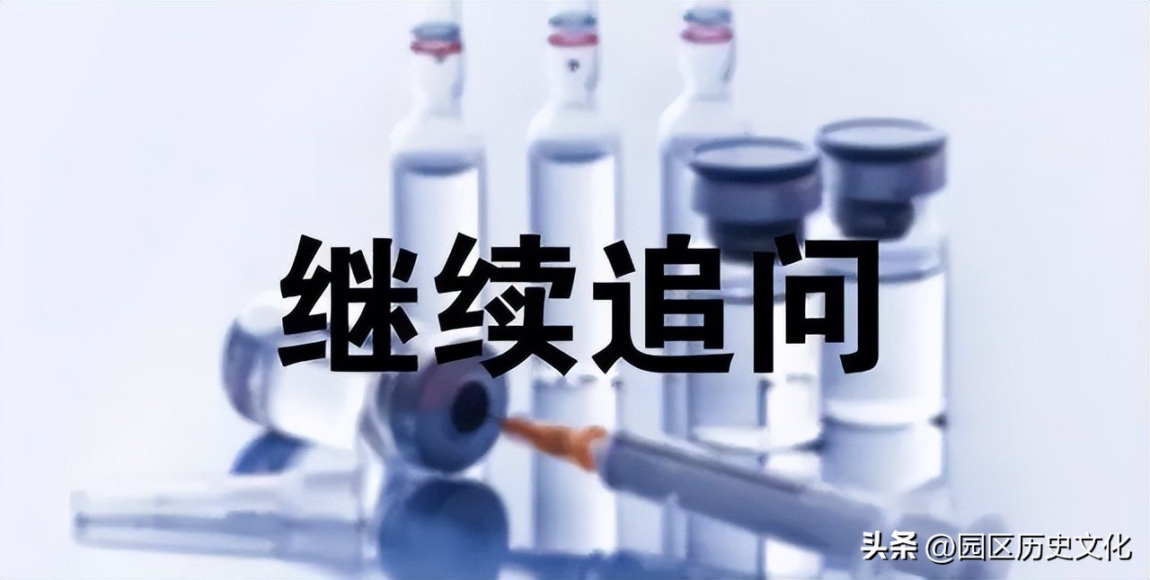 专家解释三种疫苗阳性后的症状,没种疫苗如果呈阳性会好吗