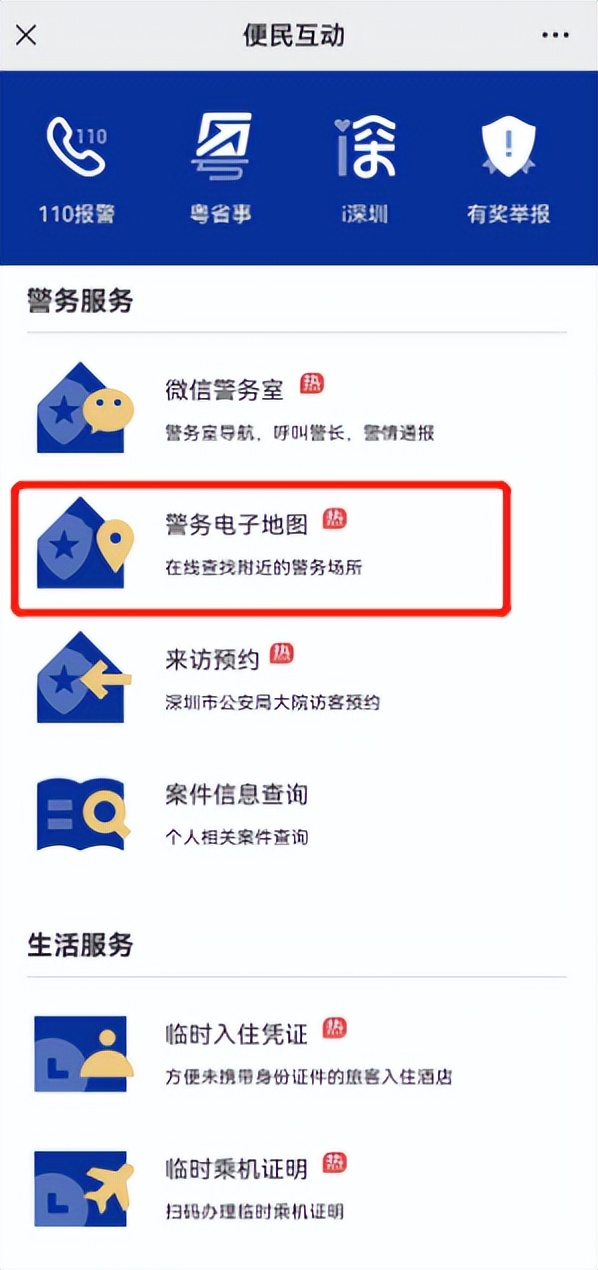 非深户无居住证办理港澳通行证,非深户第二次办理港澳通行证流程