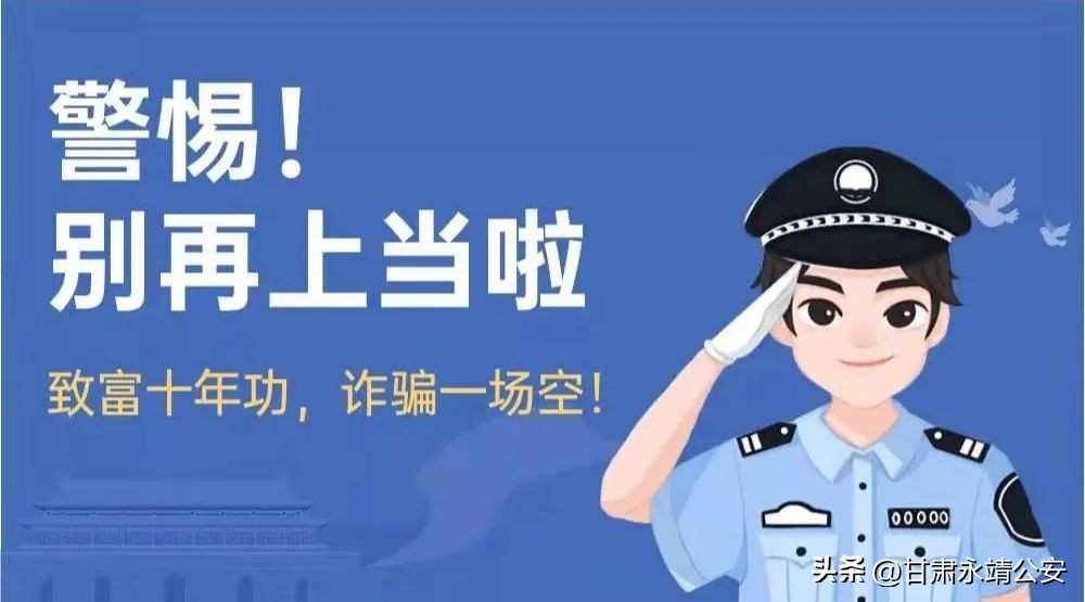 投资理财被骗80万大家谨慎投资,感觉投资理财被骗应如何判定真假