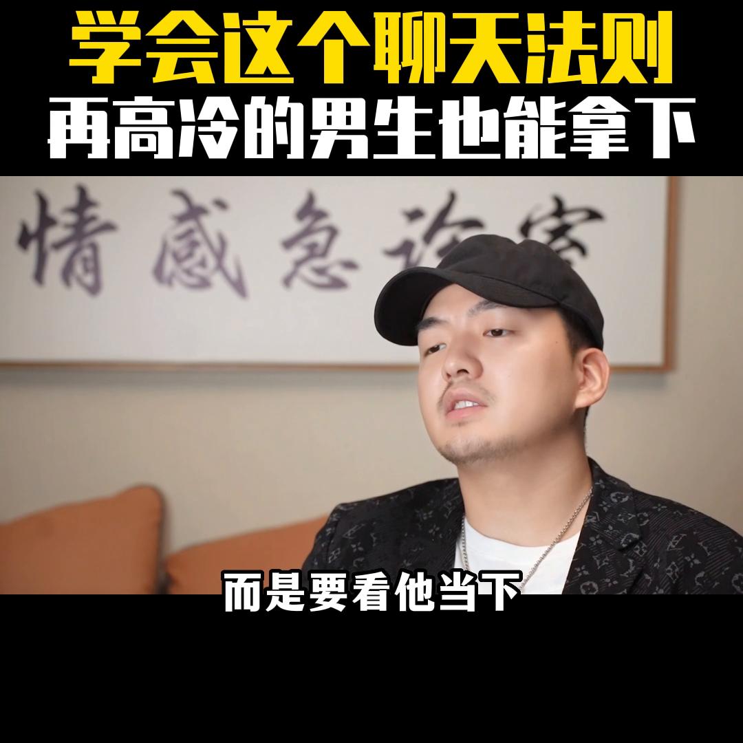 聪明女生都怎么跟男生聊天策略篇,主动和男生聊天的话题秘籍