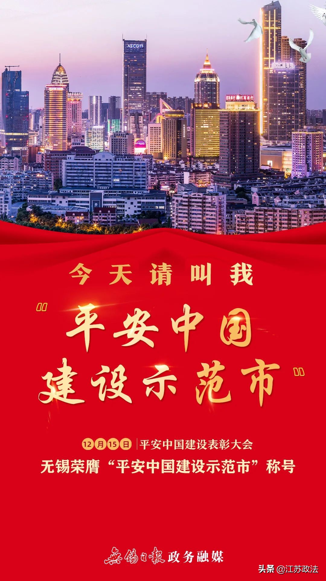 无锡入围2021最具幸福感城市,无锡被评为最具幸福感城市