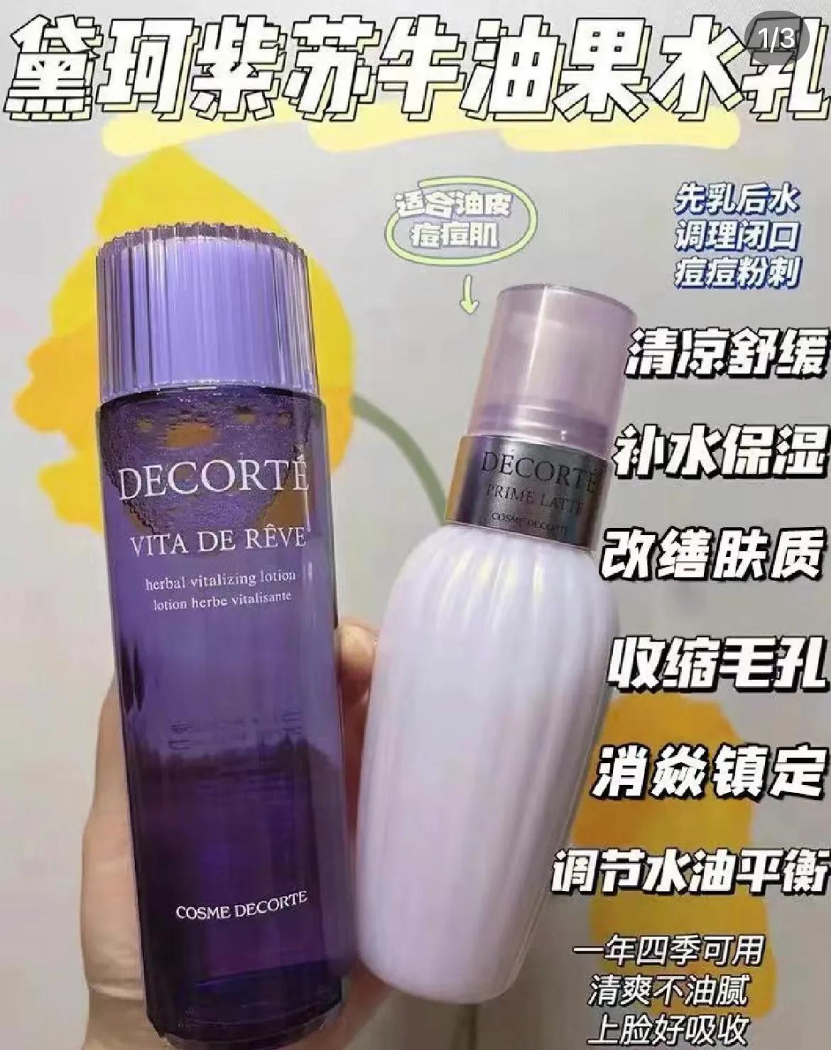 好用水乳按摩器,好用水乳推荐学生党