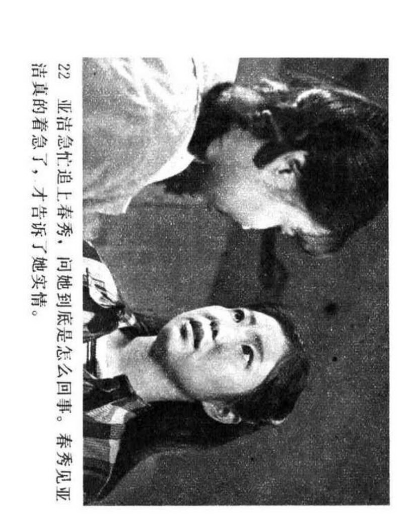 电影连环画1985年,电视剧连环画1982