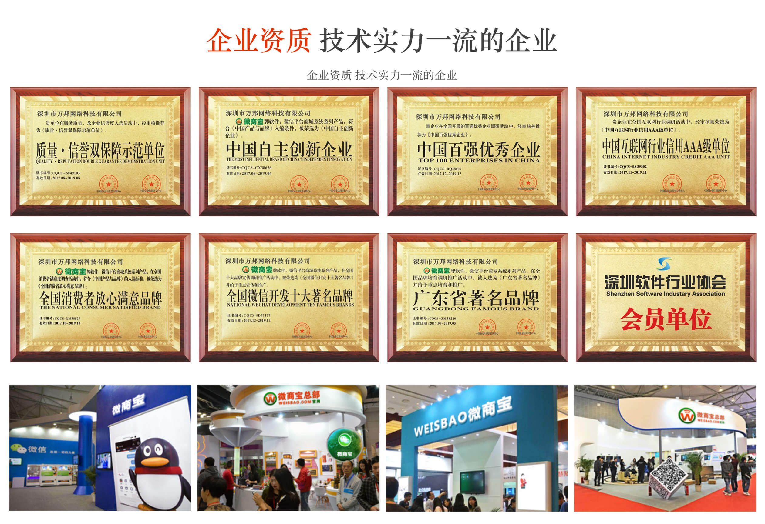 微商电商系统,微商电商平台系统