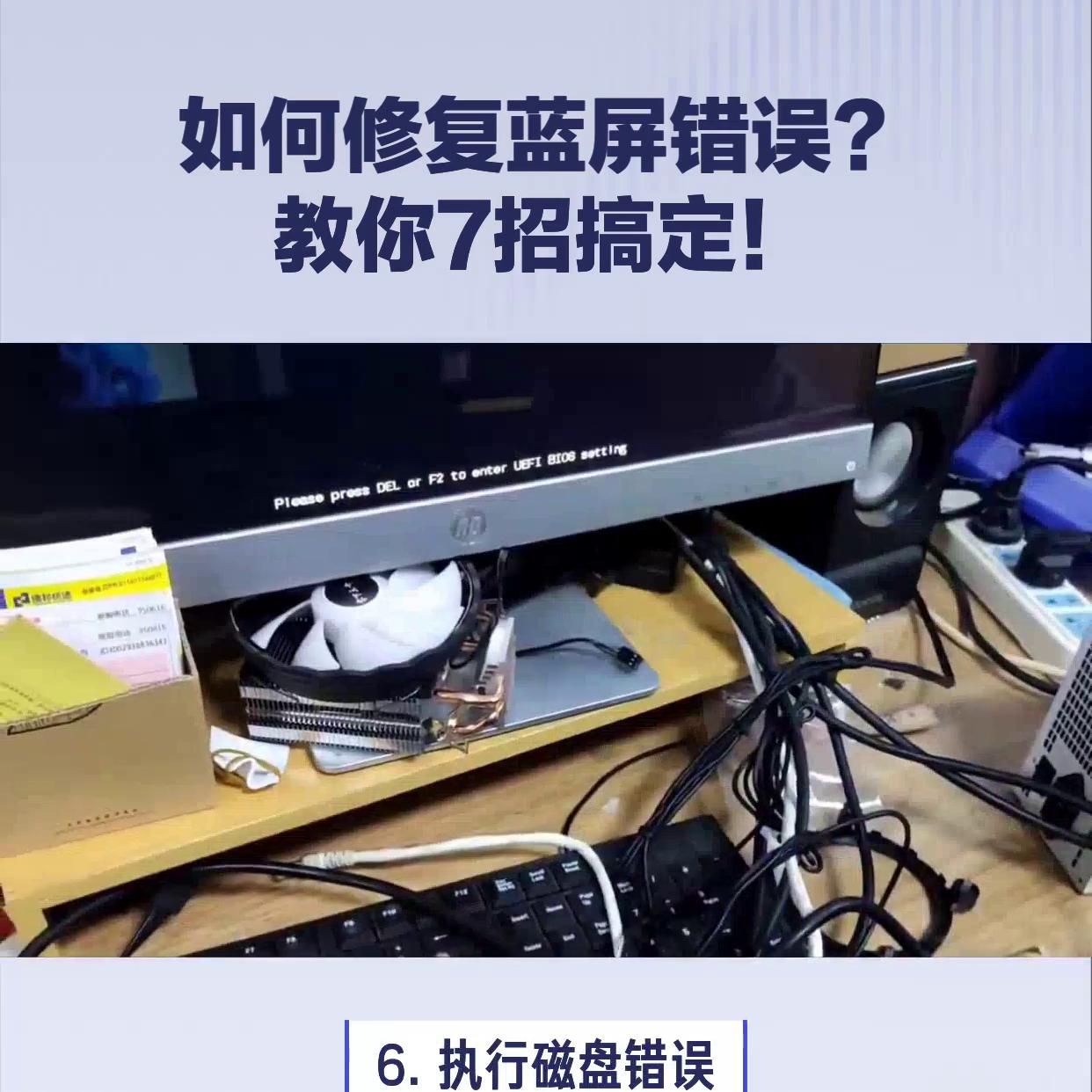 电脑蓝屏故障代码为0024怎么解决,电脑蓝屏0xc0000001解决办法步骤