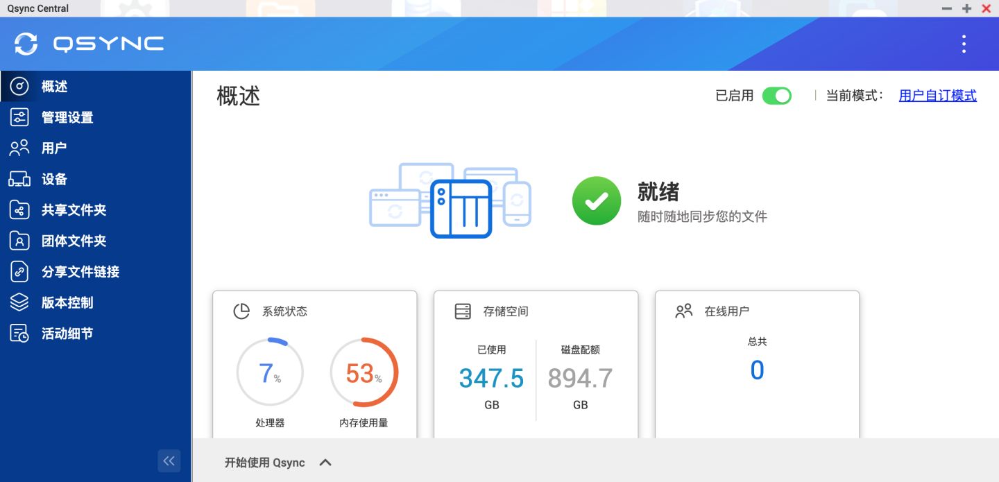 威联通TS-416详测，支持Docker，影音娱乐入门NAS丨西数红盘Plus