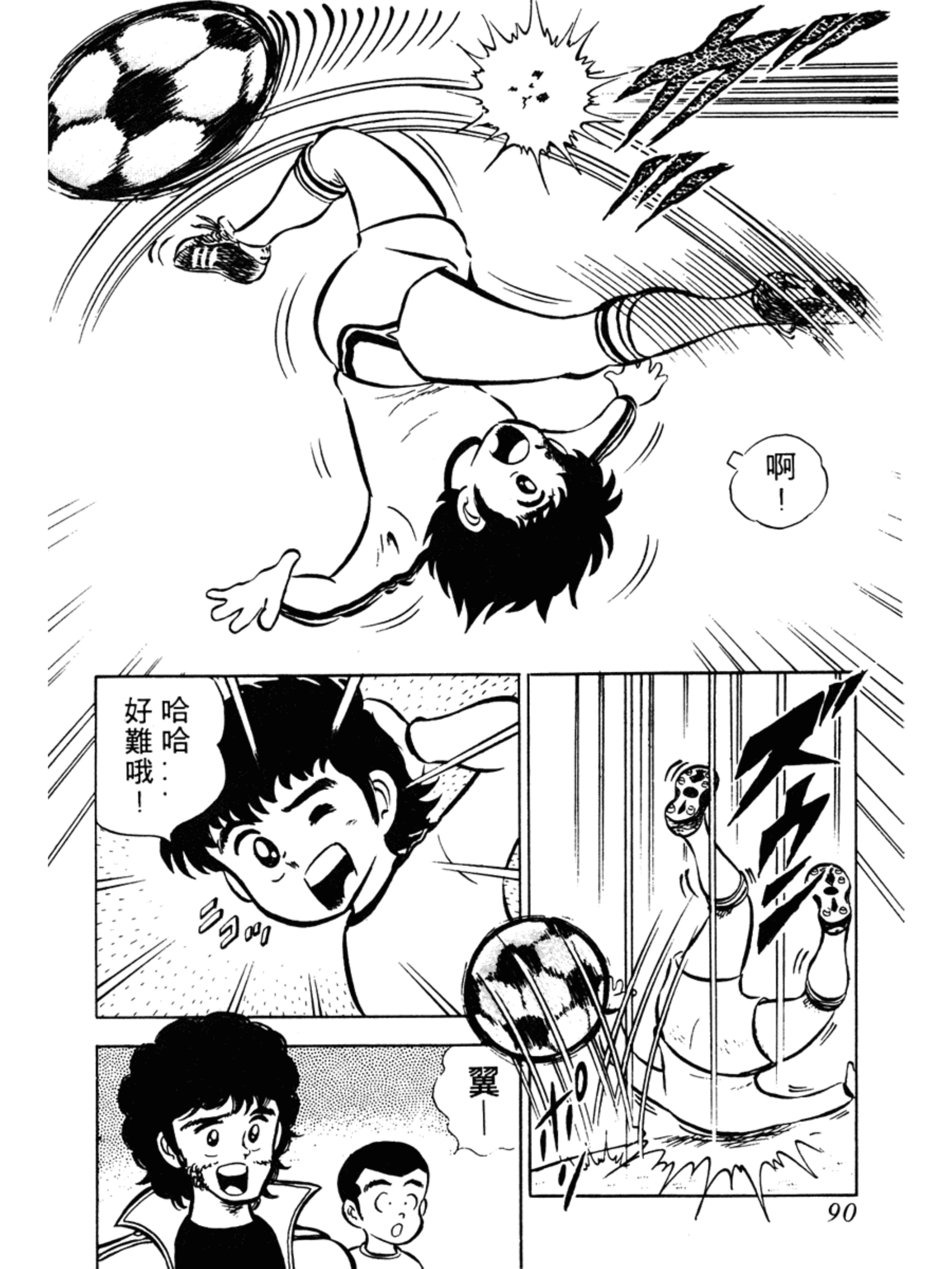 足球小将大空翼国家队首秀,足球小将大空翼出场