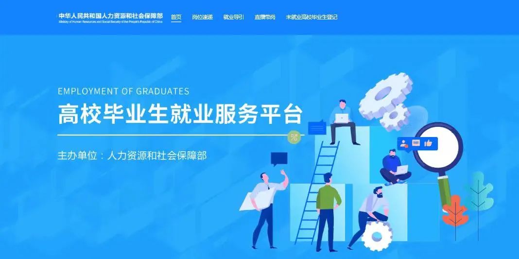 求职必看,求职就业网站有哪些