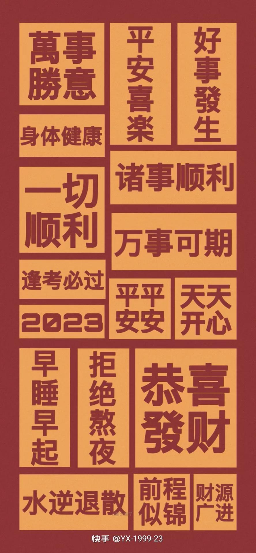 兔年高清壁纸背景图,兔年男人最旺事业手机壁纸