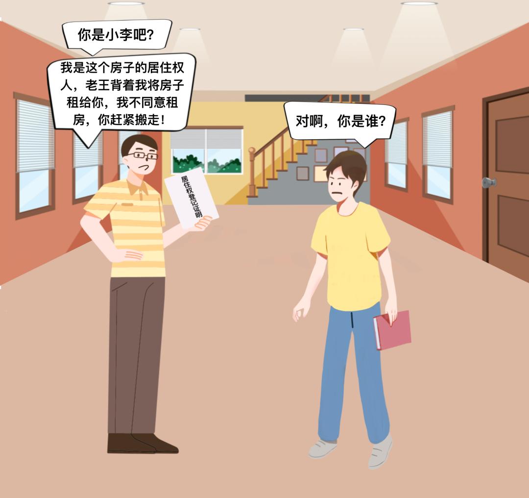 二房东低价租房,二房东抬高租价