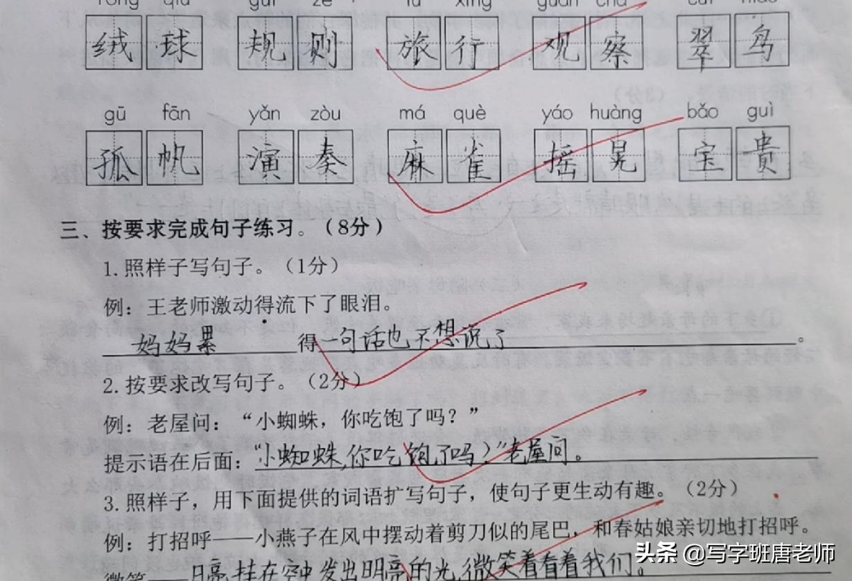 怎么让孩子练字有笔锋,怎样让孩子练字写得整齐