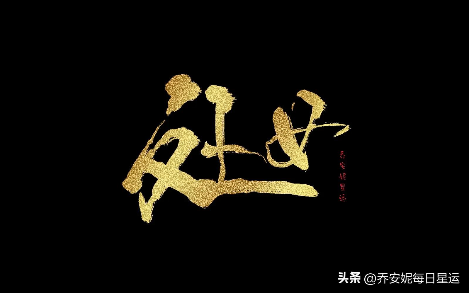 娜迪亚2023年年运,娜迪亚2023年年运周运