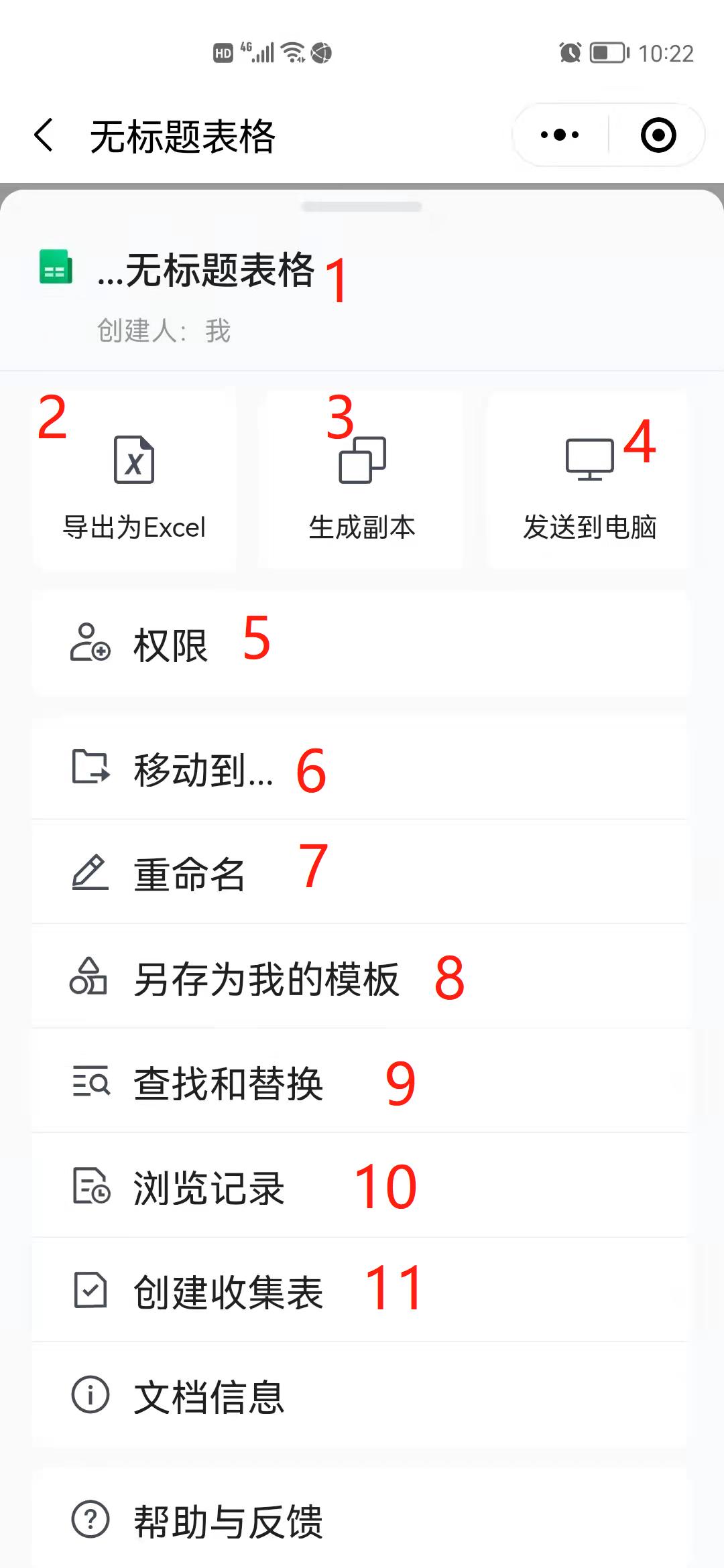 腾讯文档excel表格设下拉选择项,手机版腾讯文档怎样导出excel表格