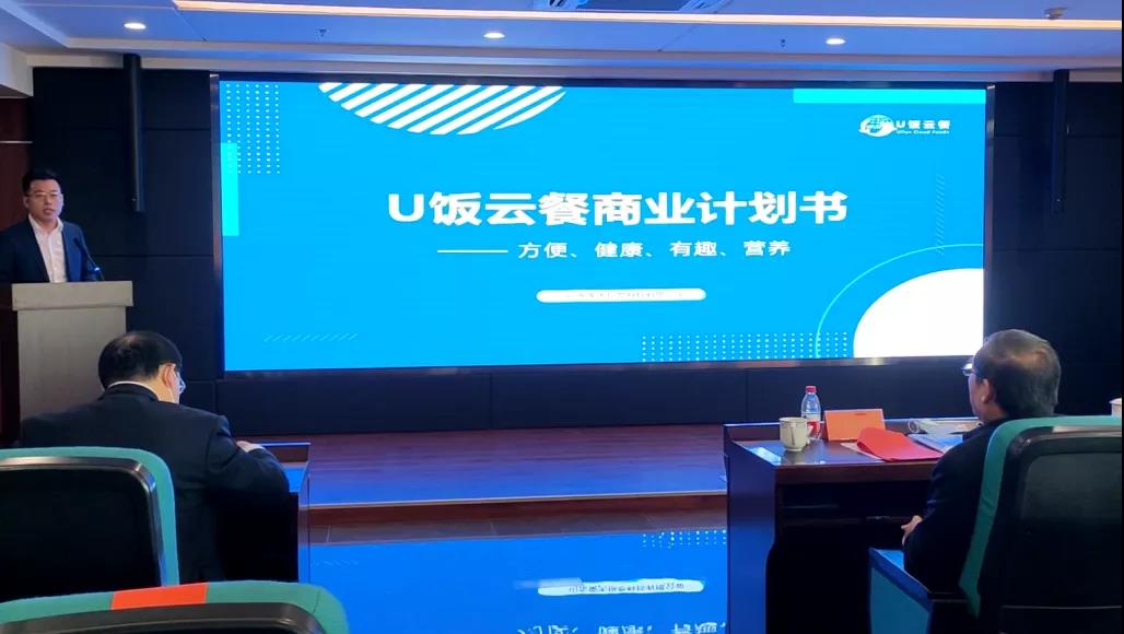 潍坊市四新经济项目路演推介会在中企易融举行