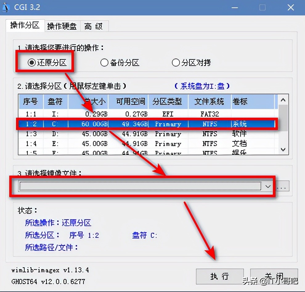 无需u盘一键安装系统,不用u盘windows11安装教程