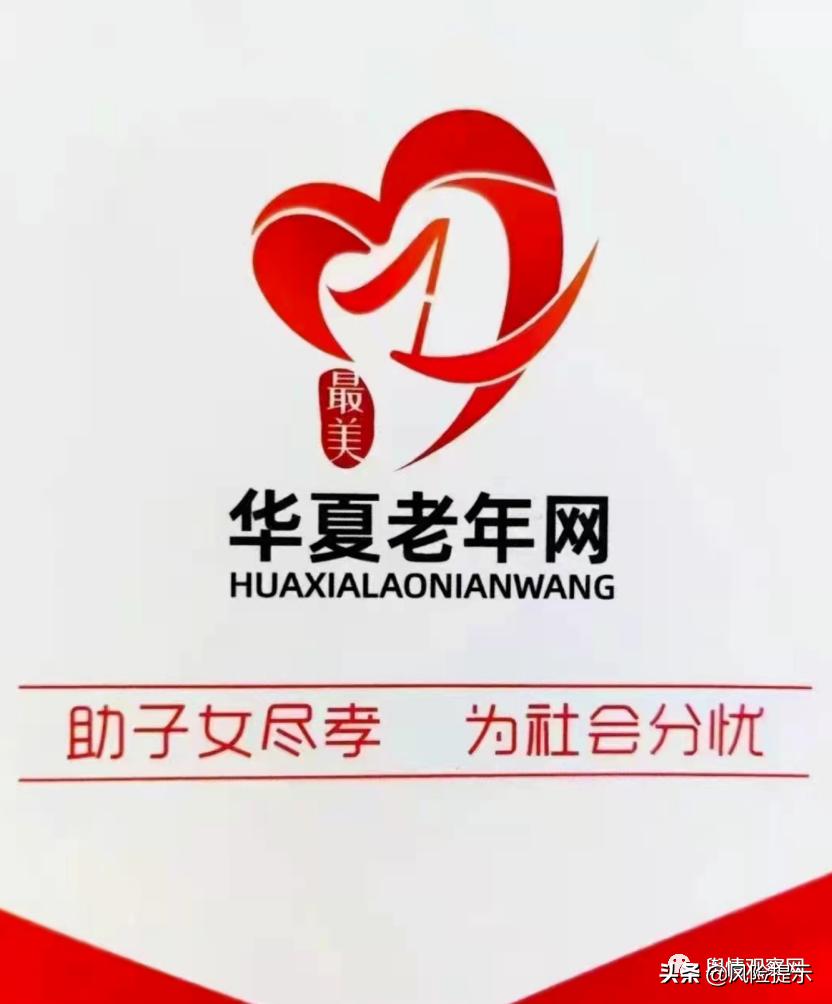 华夏老年网拼团,哈尔滨华夏老年网拼团