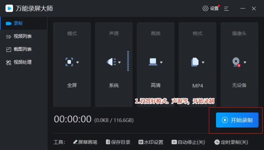 win10怎么录屏幕视频,win10怎么录屏幕视频带声音