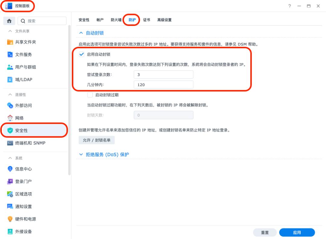 长假在即，如何为NAS防毒防盗？密码、IP两手一起抓！