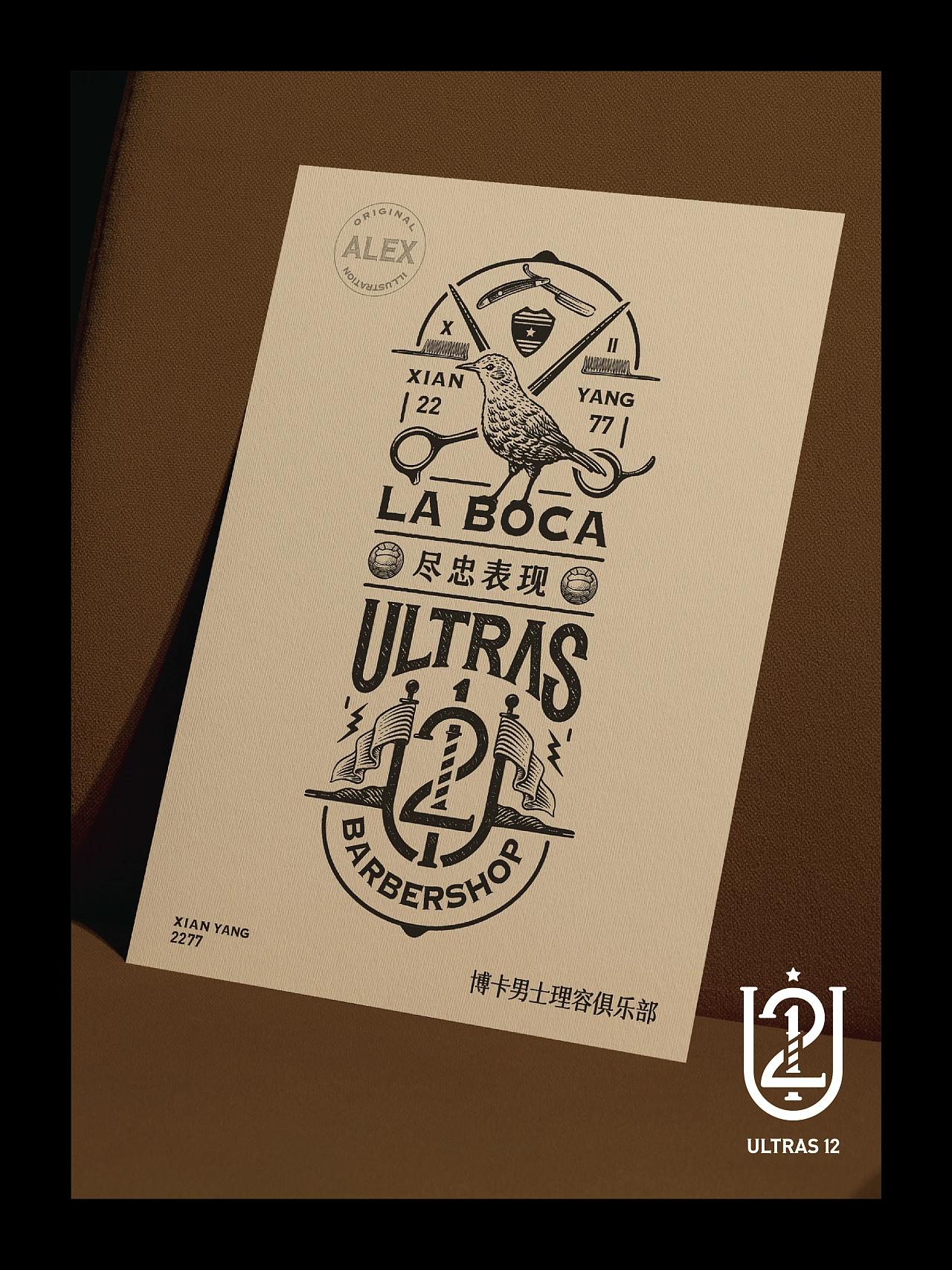 足球复古品牌,轻复古设计师男装