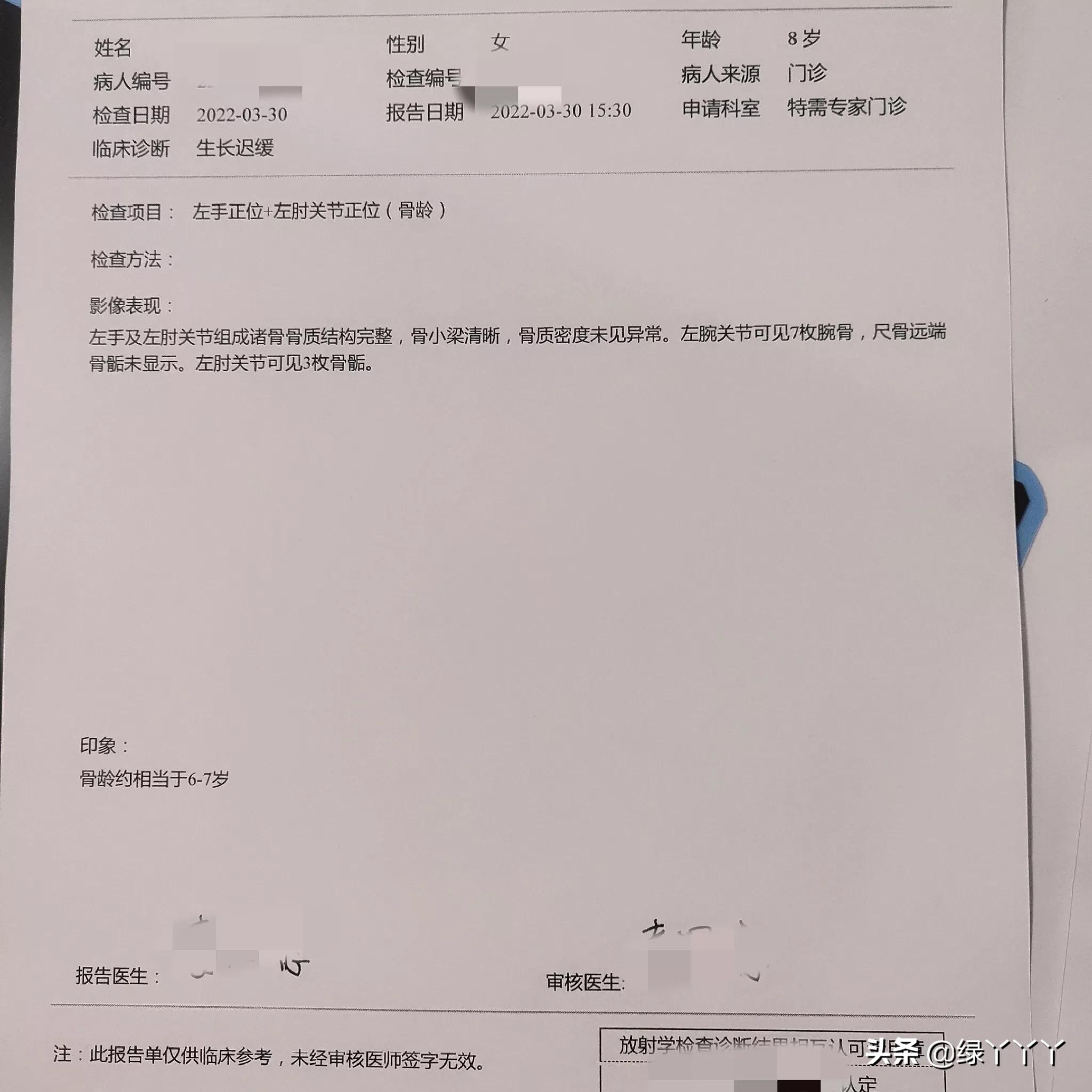 9岁孩子骨龄偏小2.5岁身高135,9岁孩子偏矮怎么办