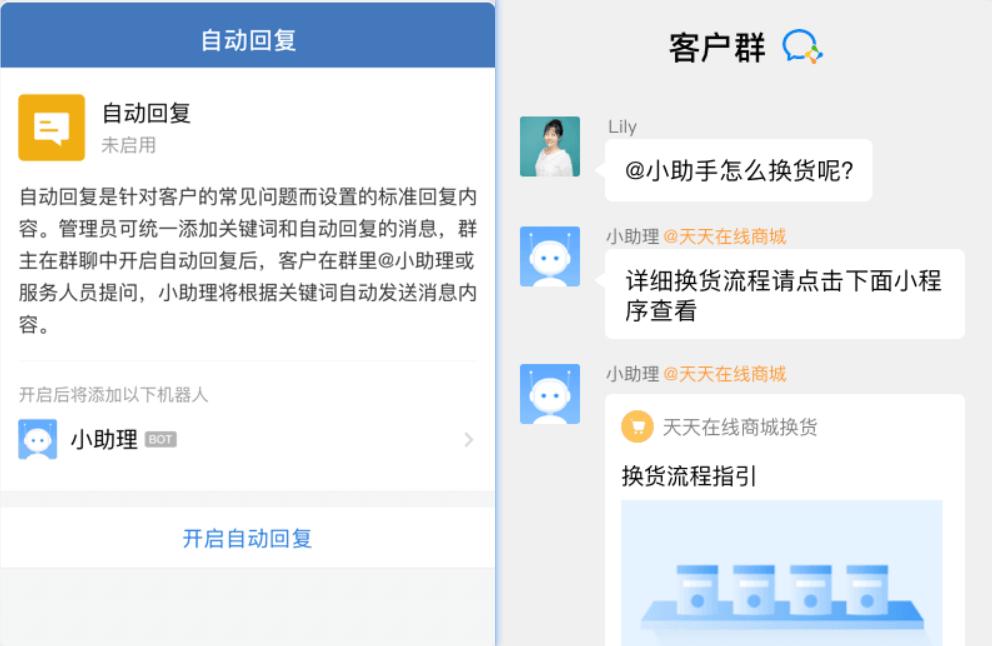 企业微信群主怎样自动回复欢迎语,企业微信如何设置自动回复欢迎语