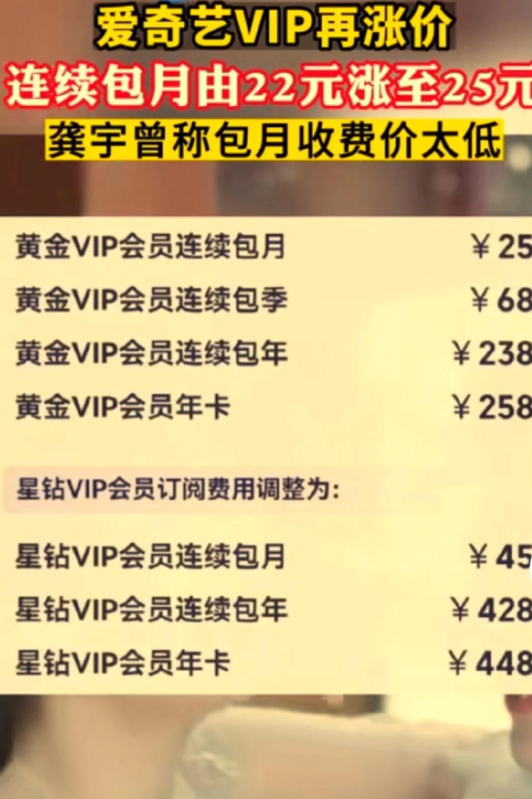 爱奇艺vip会员哪里关闭连续包月,爱奇艺会员15元连续包月怎么续费