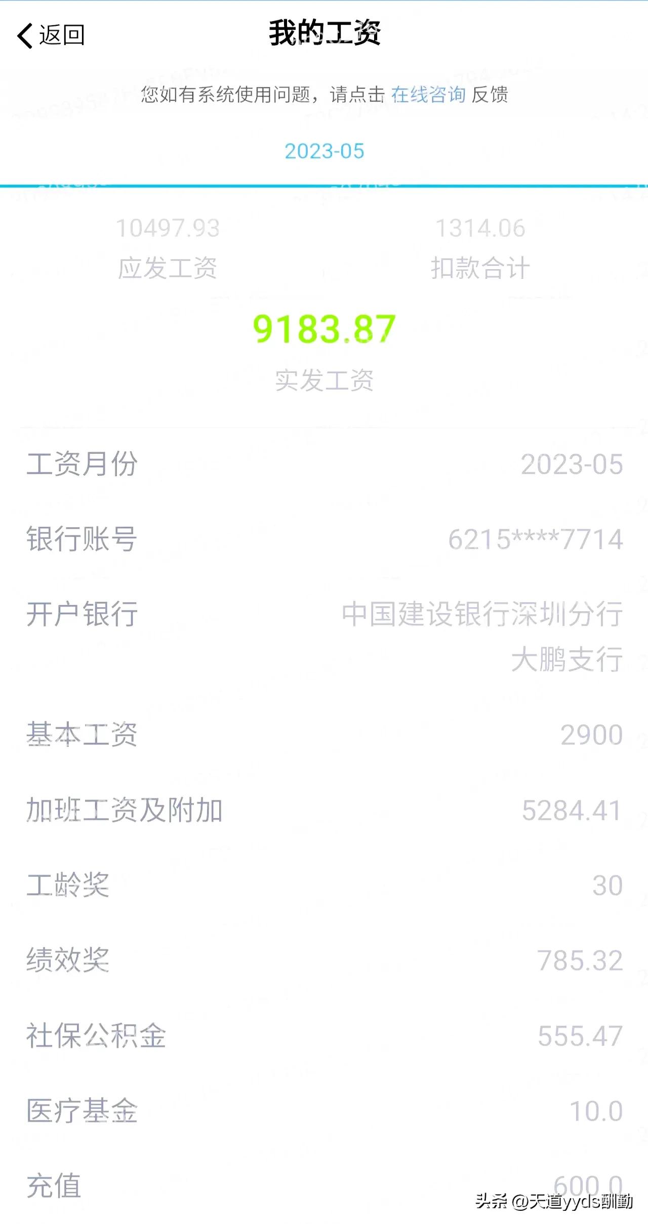 比亚迪汽车长沙薪资待遇,比亚迪汽车薪资待遇