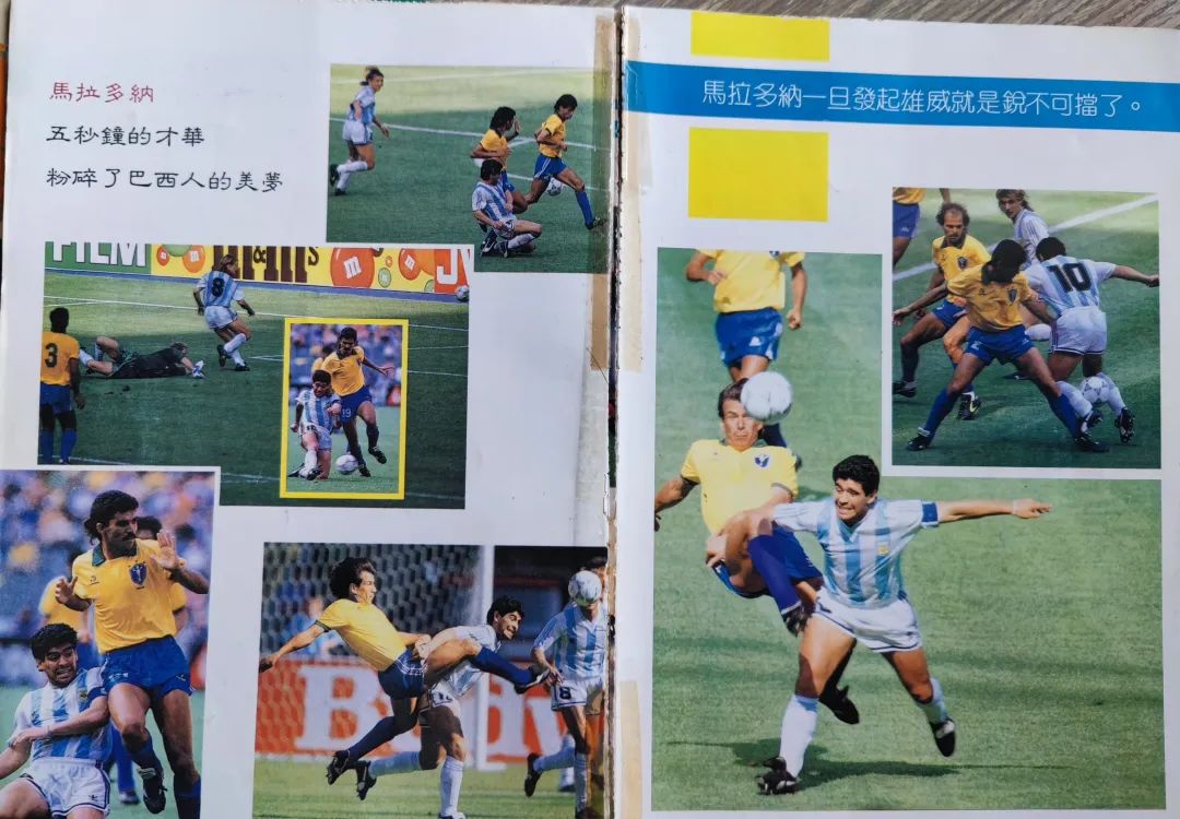 世界杯回忆杀（1990）