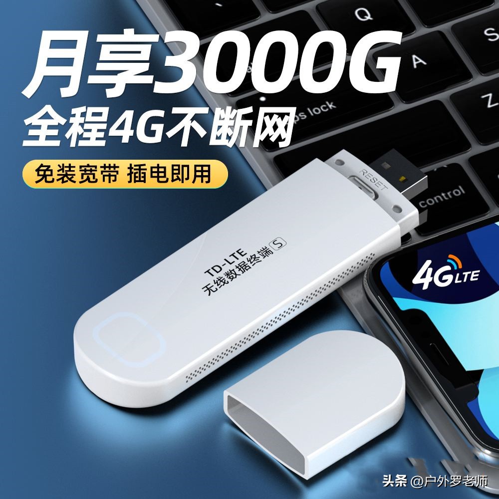 床车自驾游带无线宽带,自驾游用什么移动wifi