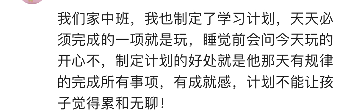 孩子学习好母亲欣慰,孩子学习好家长省力
