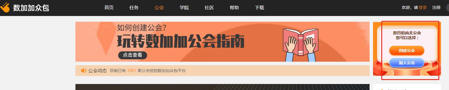 数据标注与采集众包平台有哪些