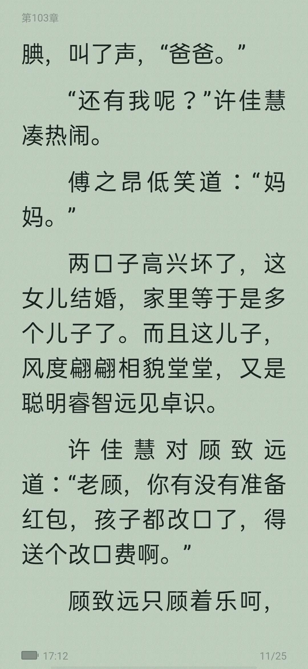从校园到婚纱的甜宠文,从校服到婚纱男主高冷的校园文