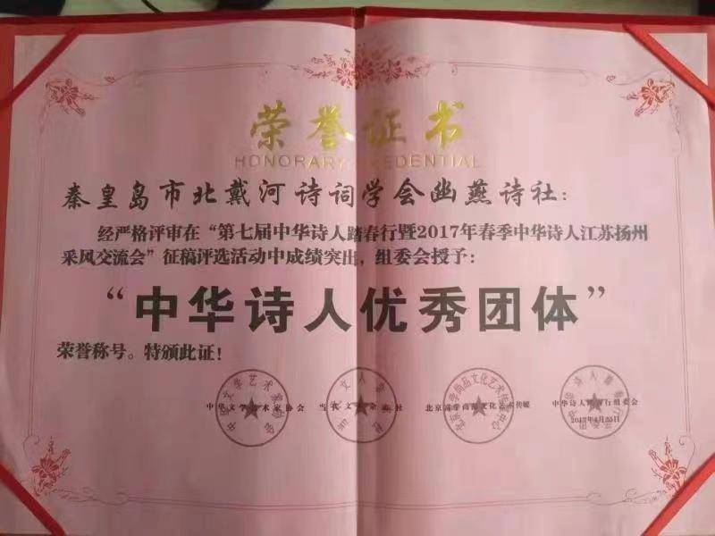 北戴河诗词大全,癸卯新春诗句