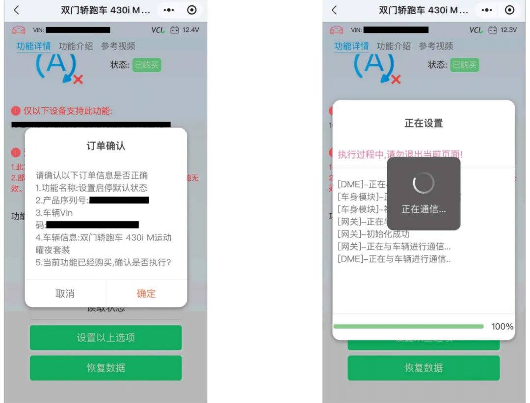 宝马4系升级舒适进入,宝马4系刷隐藏功能